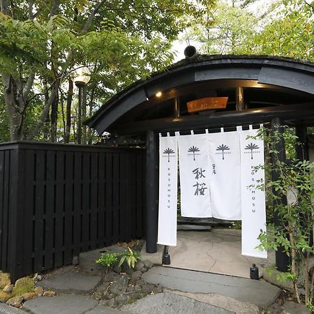 Hotel Yufuin Souan Kosumosu Exteriér fotografie
