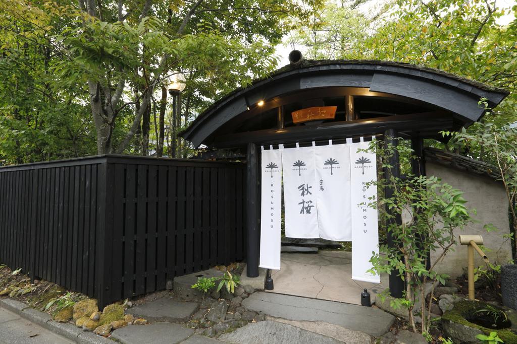 Hotel Yufuin Souan Kosumosu Exteriér fotografie